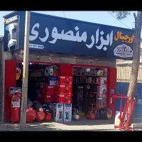 پیکور ۱۶ کیلویی بیست|ابزارآلات|شیراز, بازار|دیوار