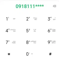 سیم کارت ۰۹۱۸۱۱۱ به قیمت ۲۲۰میلیون نقد خریدارم