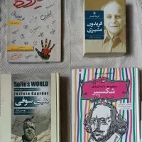 «پک رمان و ادبیات کلاسیک نو و تمیز»