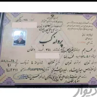 باربری تهران و شهرستان  شرق  شمال غرب وحومه