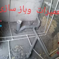 لوله کشی آب وفاضلاب تعمیرات و خردکاری|خدمات پیشه و مهارت|اصفهان, خانه اصفهان|دیوار