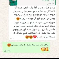 کرم ضدلک وروشن کننده|آرایشی، بهداشتی، درمانی|اهواز, فاز ۱ پادادشهر|دیوار