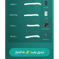 جایزه آیفون ۱۷ پرو مکس