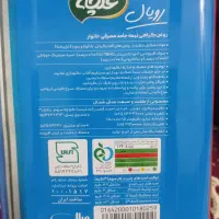 روغن غنچه|خوردنی و آشامیدنی|رشت, حومه رشت|دیوار