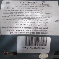دینام الکتروژن مس|کولر آبی|کرج, باغستان|دیوار