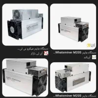 دستگاه ماینر m20s 68th
