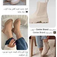 یک جفت بوت کرم زنانه نو