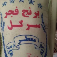 برنج ایرانی|خوردنی و آشامیدنی|یزد, |دیوار