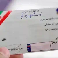 کارت ماشین وعابربانک رسالت