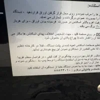 دستگاه پول شمار|فروشگاه و مغازه|شاهین‌شهر, خانه کارگر|دیوار