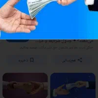وام مهربانی