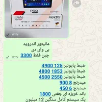 سیستم ماشین3290روکش صندلی اندروید3200هدلایت|قطعات یدکی و لوازم جانبی|خرم‌آباد, |دیوار
