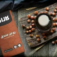 یه روغن پرخاصیت
