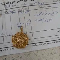 مدال|جواهرات|اراک, |دیوار