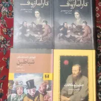 کتاب رمان های معروف کاملا نو