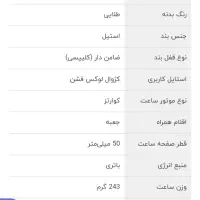 اورجینال دیزل هفت موتوره|ساعت|ارومیه, |دیوار