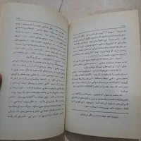 کتاب ایدئولوژی و تمدن انسان و اسلام علی شریعتی|کتاب و مجله مذهبی|تهران, سبلان (لشگر)|دیوار