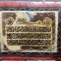 قاب پوست زیبا دست نویس