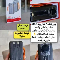 لوازم جانبی  اقساط بدون پیش پرداخت (بدون کارمزد )|لوازم جانبی موبایل و تبلت|سمنان, |دیوار