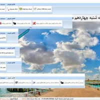 نرم افزار ثبت فروش روزانه سراج