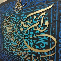 تابلو دکوراتیو و‌ان‌یکاد آماده ارسال