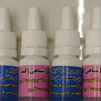 قطره سینه کاردی ورم روده