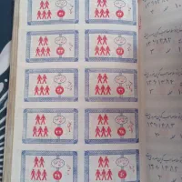 دفترچه کوپن|کلکسیون سکه، تمبر، اسکناس|تهران, آذربایجان|دیوار