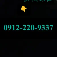 سیم کارت خاص