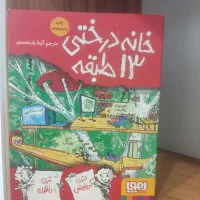 سه جلد از مجموعه خانه درختی|کتاب و مجله آموزشی|قم, شاه سید علی|دیوار