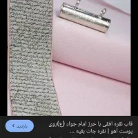 حرز امام جواد و پک ازدواج راهنمایی میکنم