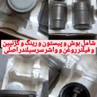 پژو 504 و پیکان پژویی|قطعات یدکی و لوازم جانبی|ری, شهرری|دیوار