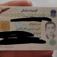 گواهینامه گم شده