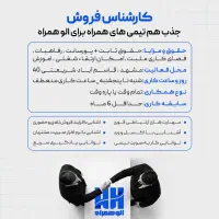 استخدام نیروی خانم پاره وقت