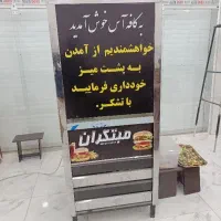 فر ساندویجی