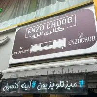 نیروی جوان اقا بازارمبل