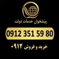 0912.351.59.80