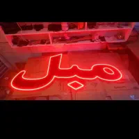 تابلو ال ای دی برنج روغن چای شکر