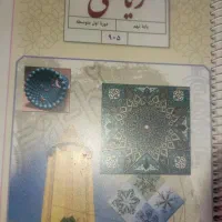 تدریس خصوصی ریاضی هفتم و هشتم و نهم