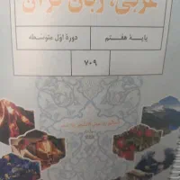 تدریس خصوصی ریاضی و عربی