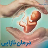 نیرو خانم جوان|استخدام درمانی، زیبایی، بهداشتی|شیراز, زرهی|دیوار