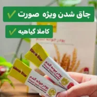 پودر جوانه گندم برای چاقی
