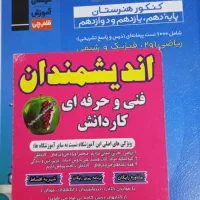 کتابهای کنکور حسابداری