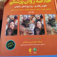 دی اس ام 5و کاپلان سادوک