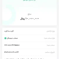 با ثبت‌نام در ویپاد بانک پاسارگاد ۱میلیون آنی بگیر|کارت هدیه و تخفیف|اهواز, کیانپارس |دیوار