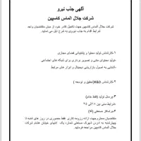 استخدام نیروی کار