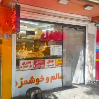 استخدام همکار خانوم یا آقا جهت کار در فست فود