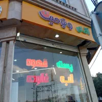 صندوقدار نیروی ساده خدماتی و نظافت