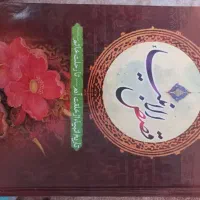 قصص الانبیا با ترجمه استاد حسن زاده