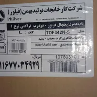 یخچال فیلور بدون استفاده|یخچال و فریزر|اندیکا, |دیوار