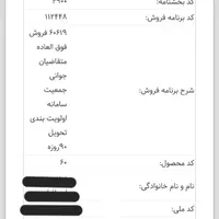 حواله پژو 207i اتوماتیک تیوفای تحویل 3 ماهه